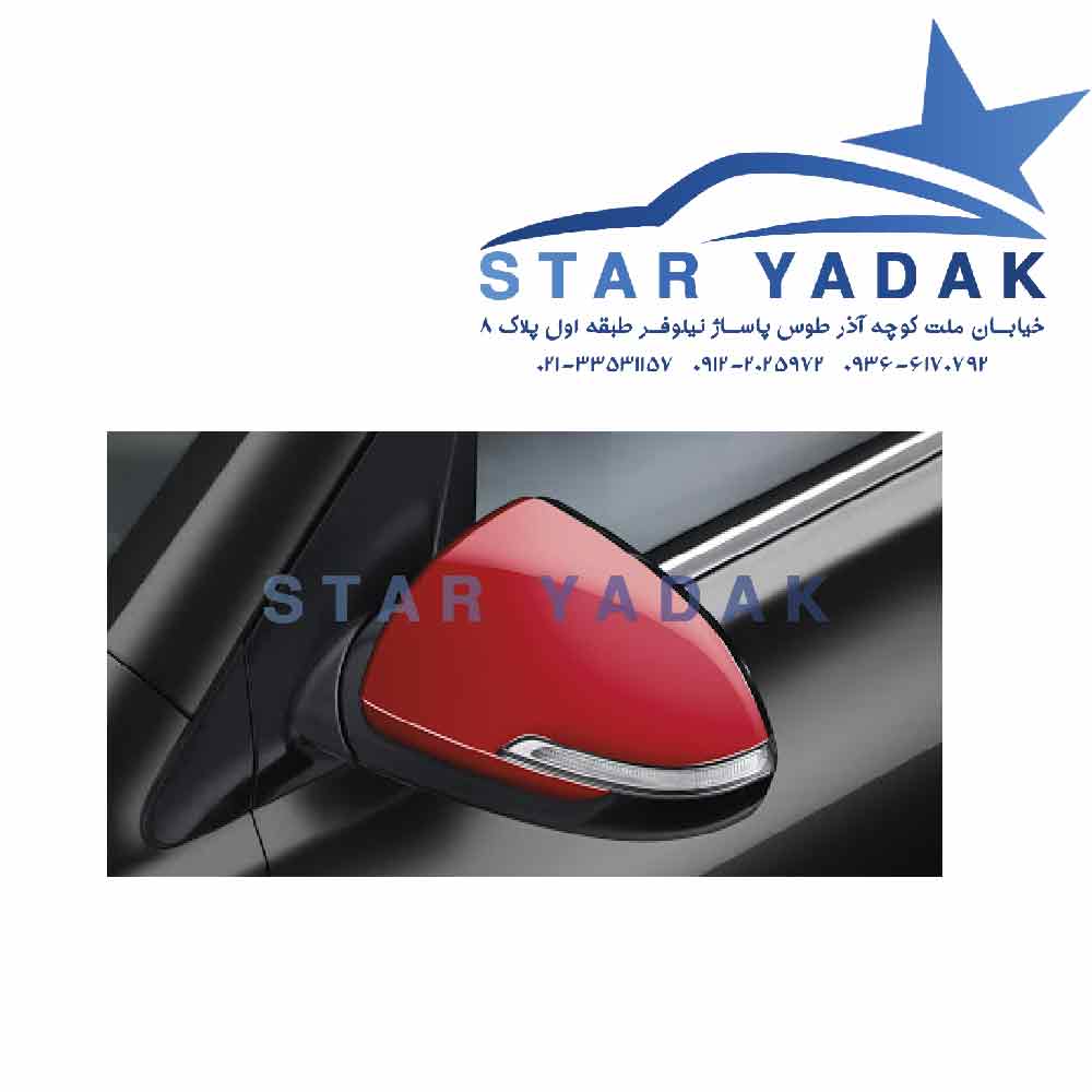 قیمت آینه بغل کیا اسپورتیج