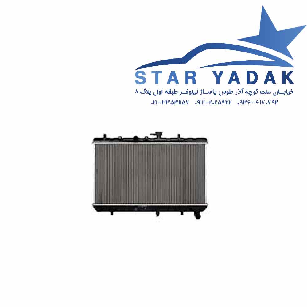 رادیاتور آب تویوتا آریون