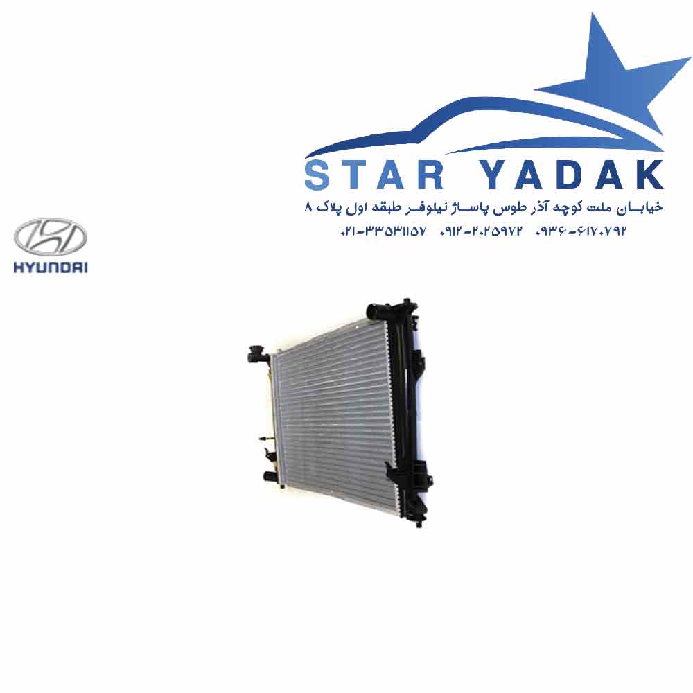 رادیاتور آب هیوندای i10