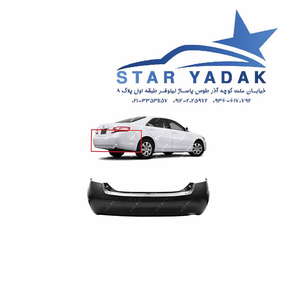سپر عقب تویوتا کمری 2007 -2011