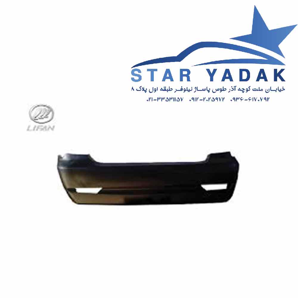 سپر عقب 520 لیفان
