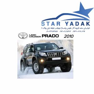 درب صندوق عقب تویوتا پرادو